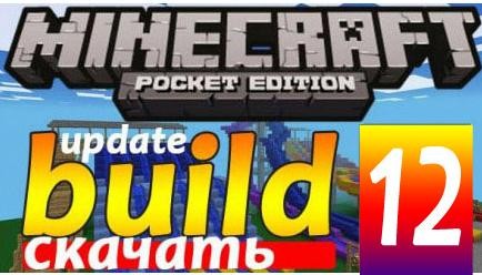 minecraft pocket edition 0.9.0 build 12